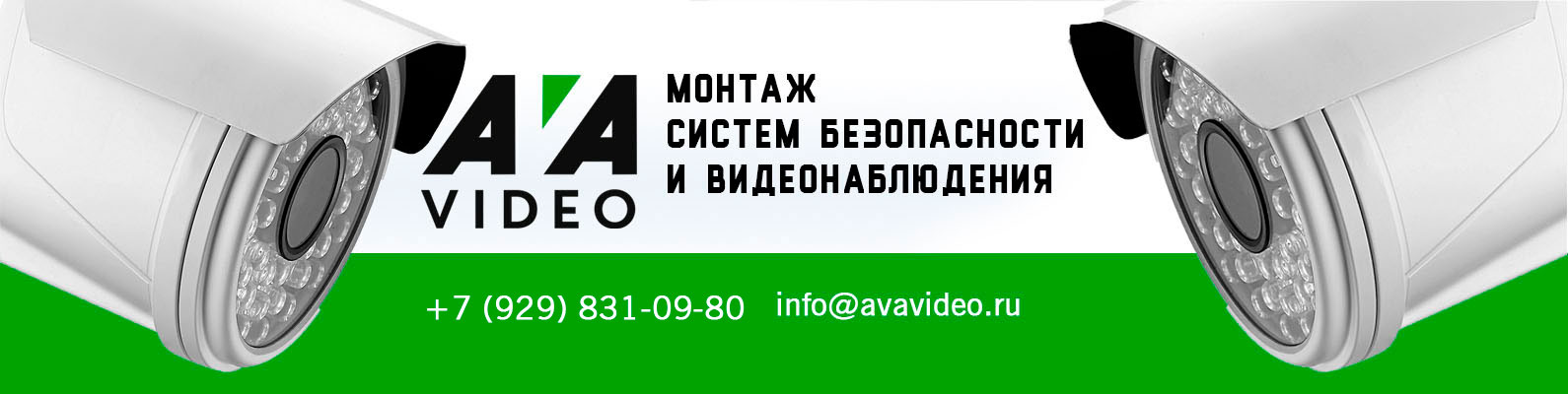 Наружное (уличное) видеонаблюдение в Краснодаре Наружное (уличное) видеонаблюдение в Краснодаре
